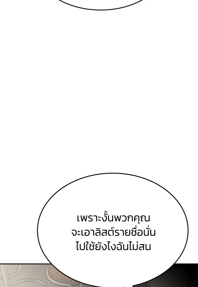 รักแล้วห้ามเลิก ตอนที่ 64 รูปที่ 88