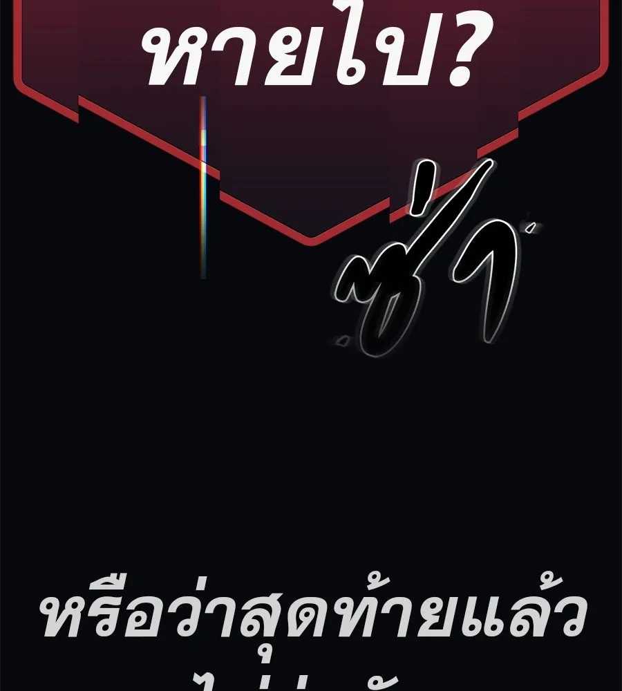 คอลเซ็นเตอร์เปลี่ยนชีวิต ตอนที่ 85 เส้นตาย รูปที่ 41
