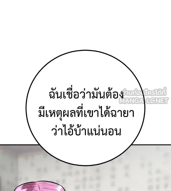 เรียกฉันว่าพระเจ้า ตอนที่ 33 รูปที่ 46