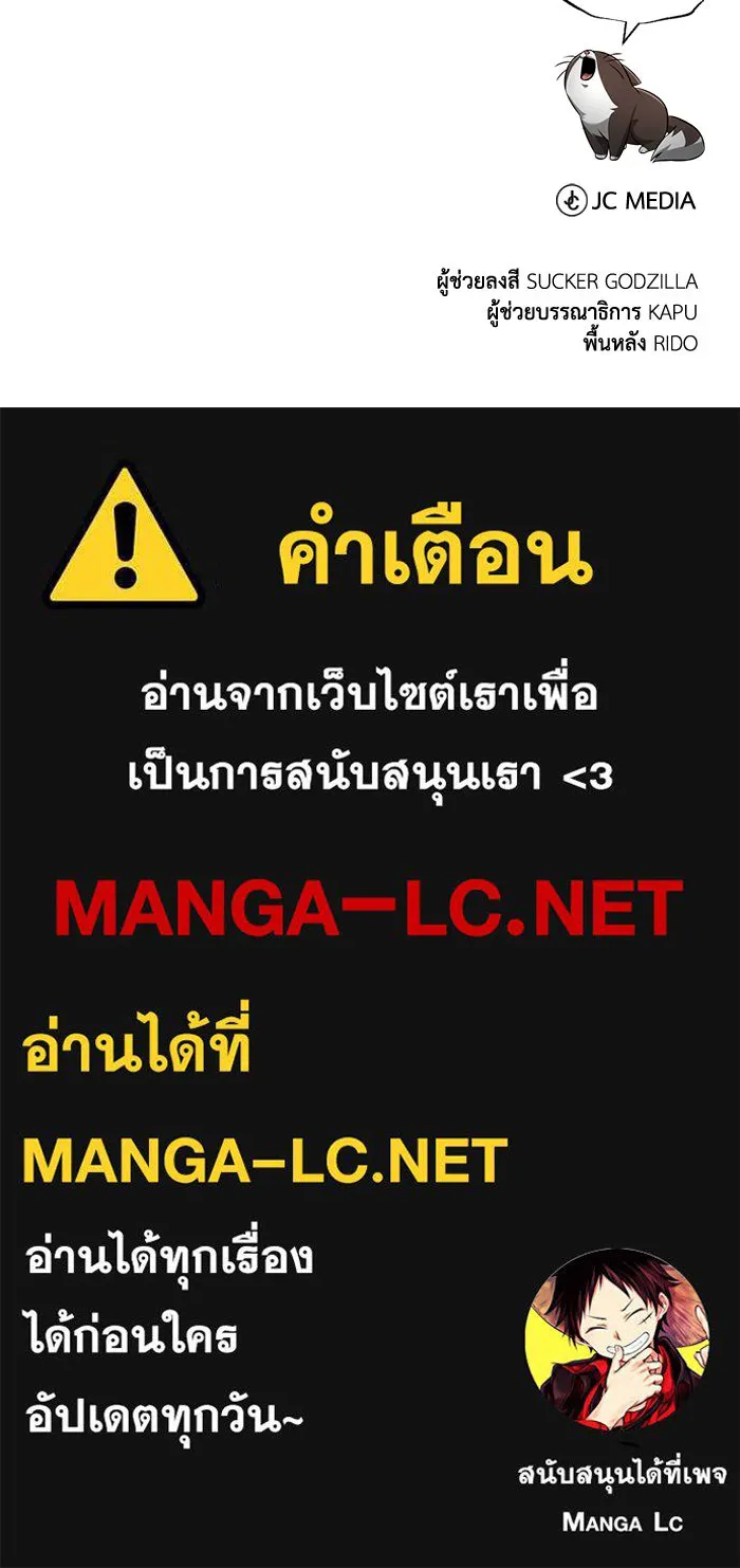ชีวิตพลิกผันของลอร์ดผู้เกียจคร้าน ตอนที่ 77 เพื่อเพื่อน รูปที่ 143