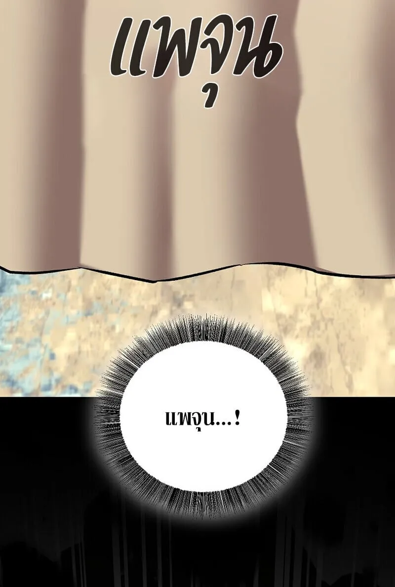 Childhood Friend of the Zenith สหายว_ยเยาว_ของข_าแข_งแกร_งท_ส_ดในใต_หล_า ตอนที่ ตอนที่ 77 รูปที่ 66