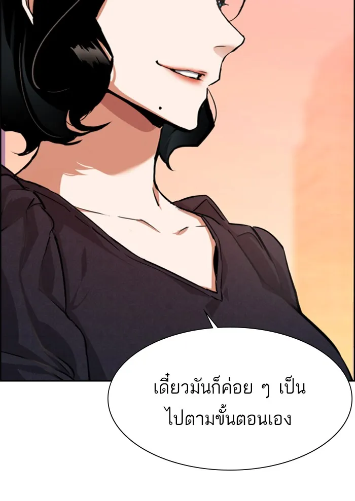 พี่ชายสายบอดี้การ์ด ตอนที่ 87 รูปที่ 47