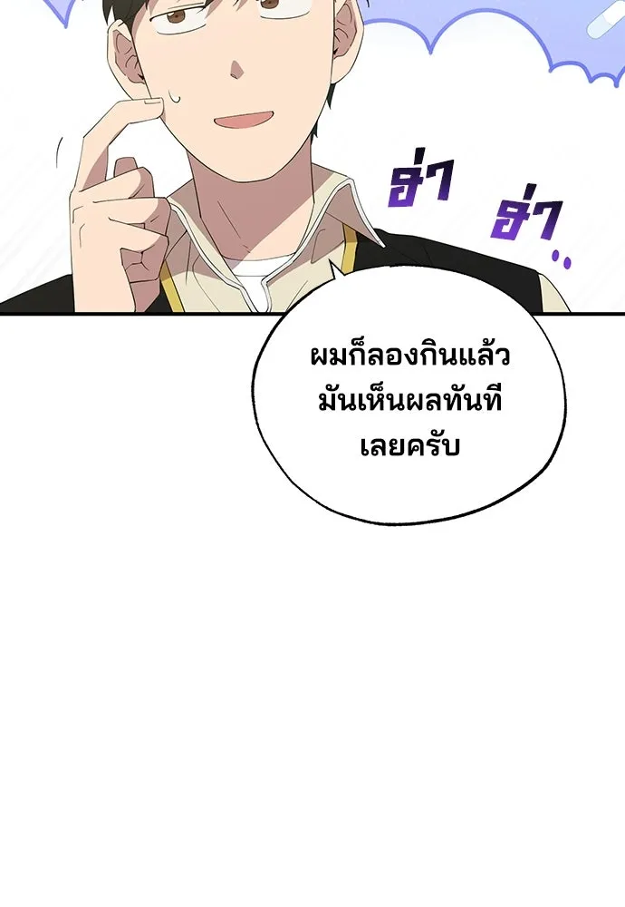 ร้านสะดวกซื้อต่างโลก ตอนที่ 23 รูปที่ 67