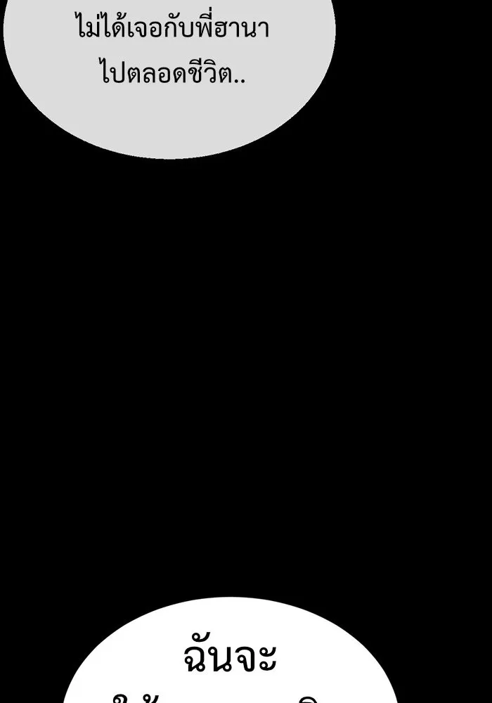 ช่วยเปลี่ยนฉันที ตอนที่ 103. ชูดูนา 2 รูปที่ 76
