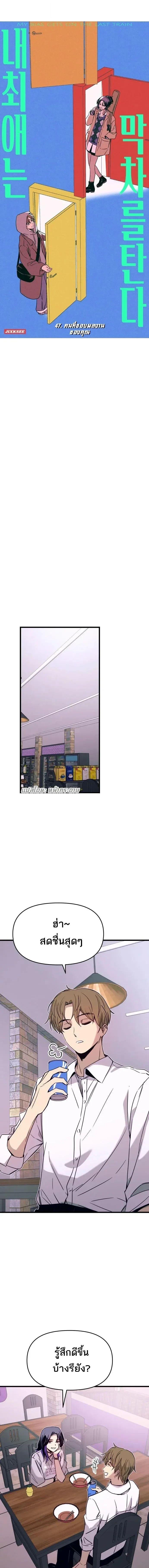 Manga-lc-com อ่านมังงะ อ่านการ์ตูน ออนไลน์ ฟรี My Bias Gets on the Last Train ตอนที่ 1 2 3 4 5 6 7 8 9 10 11 12 13 14 ฟรี ไม่มีโฆษณา Manga-lc - อ่าน มังงะ อ่าน การ์ตูน ออนไลน์ อ่านมังงะ ฟรี