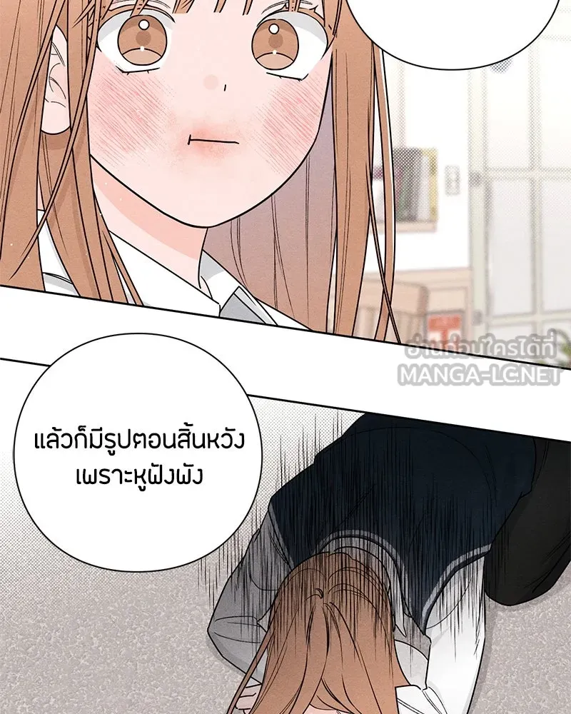 เป็นวัยรุ่นมันเหนื่อย ตอนที่ 39 รูปที่ 72