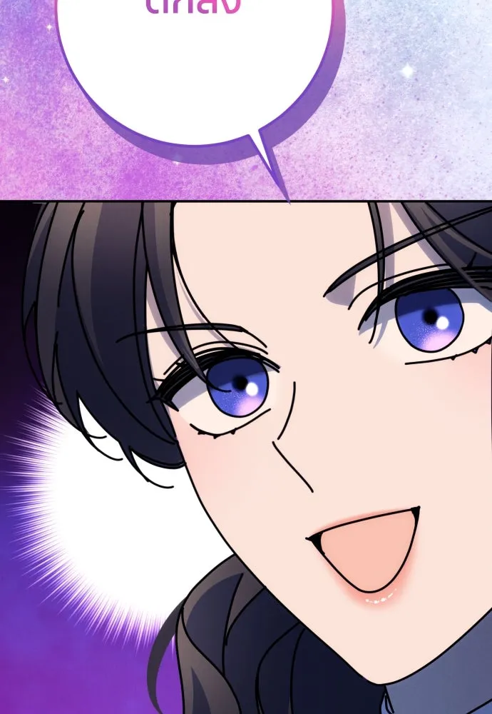 ฉันจะจีบท่านดยุกแดนเหนือ ตอนที่ 88 รูปที่ 41