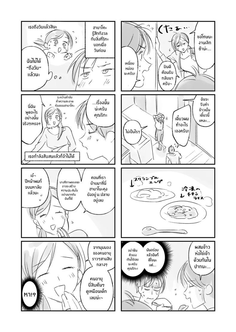 Doujin-Lc- อ่าน โดจิน มังฮวา เกาหลี ญี่ปุ่น จีน แปลไทย ความสัมพันธ์ข้างบ้าน (Higashide Irodori) ตอนที่ 1 2 3 4 5 6 7 8 9 10 11 12 13 14 ฟรี ไม่มีโฆษณา อ่าน โดจิน Manhwa เกาหลี ญี่ปุ่น จีน เรามีครบ คัดมาให้เน้นๆ โดจิน 18+ รับประกันความฟินโดย  Doujin Lc