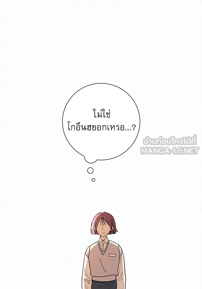 ปฏิบัติการรักวุ่นหัวใจ ตอนที่ 3 รูปที่ 9