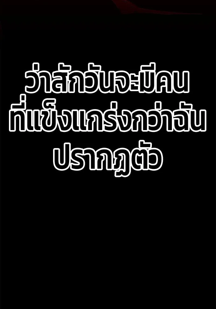 +99 ท่อนไม้พร้อมบวก ตอนที่ 72 รูปที่ 430