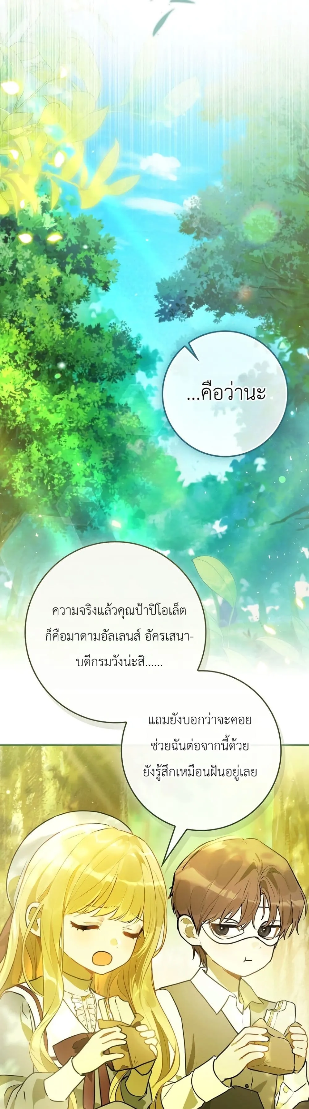 Manga-lc-com อ่านมังงะ อ่านการ์ตูน ออนไลน์ ฟรี Marked as the Tyrant’s Daughter-in-Law ตอนที่ 1 2 3 4 5 6 7 8 9 10 11 12 13 14 ฟรี ไม่มีโฆษณา Manga-lc - อ่าน มังงะ อ่าน การ์ตูน ออนไลน์ อ่านมังงะ ฟรี