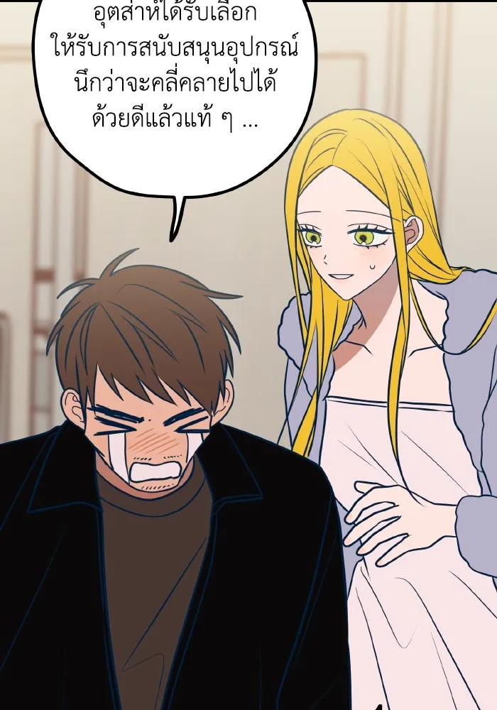 รักนี้ไม่มีรีไซเคิล ตอนที่ 59 รูปที่ 136