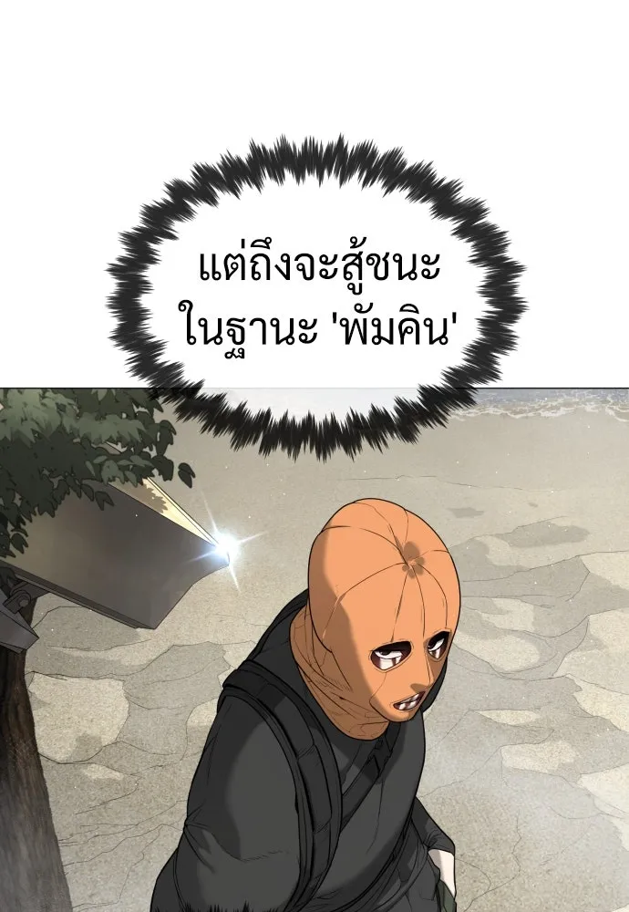นักฆ่าย้อนวัย ตอนที่ 55 รูปที่ 206