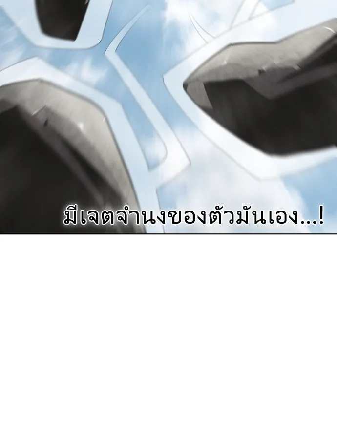 ยุคแห่งยอดมนุษย์ ตอนที่ 51 รูปที่ 83