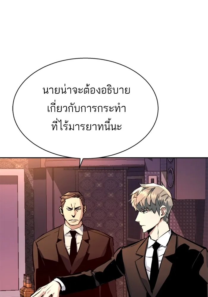 พี่ชายสายบอดี้การ์ด ตอนที่ 179 รูปที่ 7