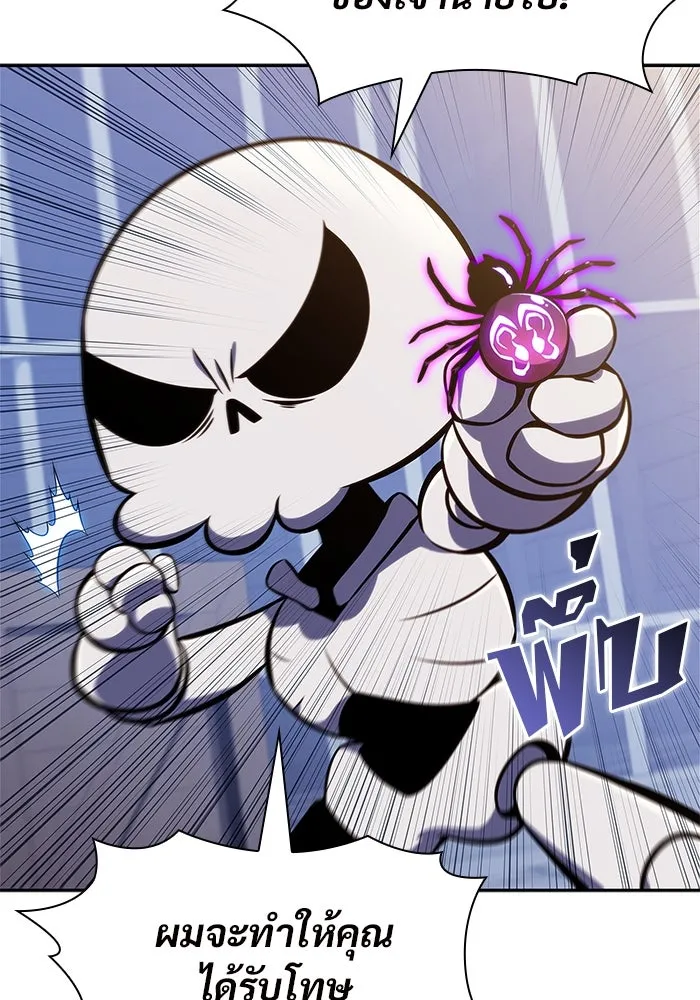 ผู้เล่นหน้าใหม่เลเวลแมกซ์ ตอนที่ 150 การกลับมาของเหล่าวีรบุรุษ รูปที่ 64