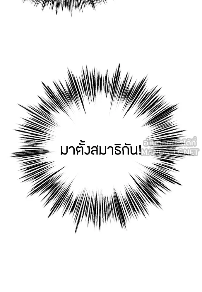 วิธีหนีตายจากนิยายโรคจิต ตอนที่ 84 รูปที่ 45
