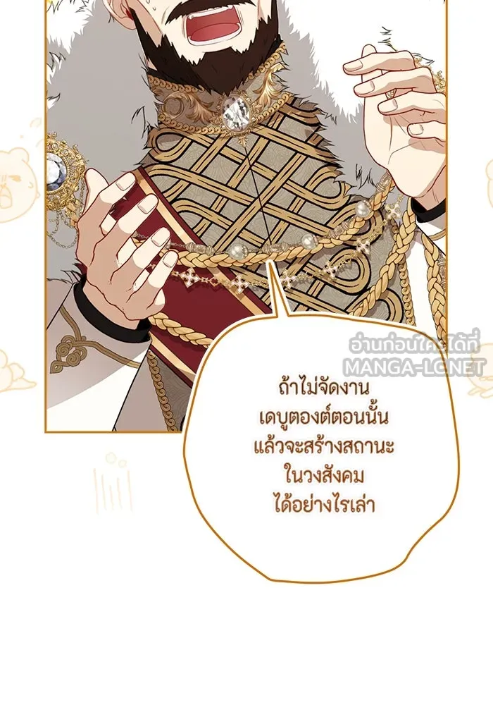 ละครชีวิตลิขิตรัก ตอนที่ 15 รูปที่ 15