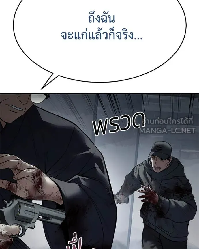 Baek XX ตอนที่ 132 รูปที่ 138