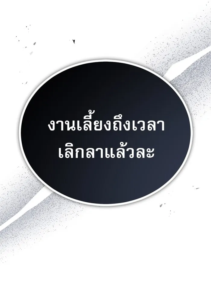 ศาสตราจารย์จำเป็นแห่งอะคาเดมี ตอนที่ 42 รูปที่ 113