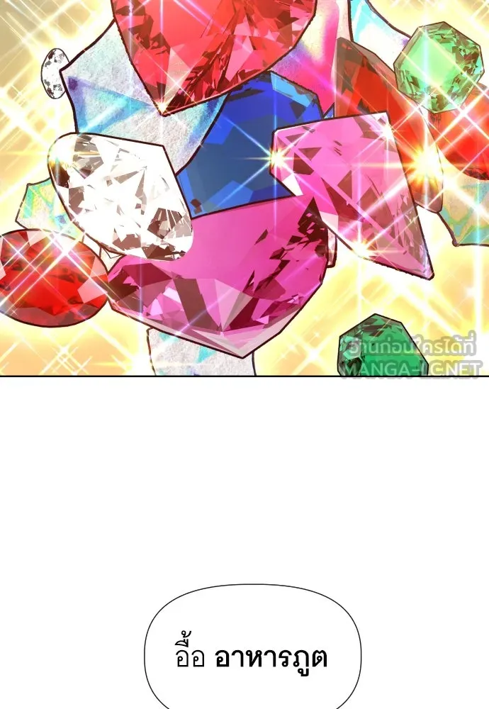 นักเล่นแร่แปรธาตุสายเปย์ ตอนที่ 13 รูปที่ 93