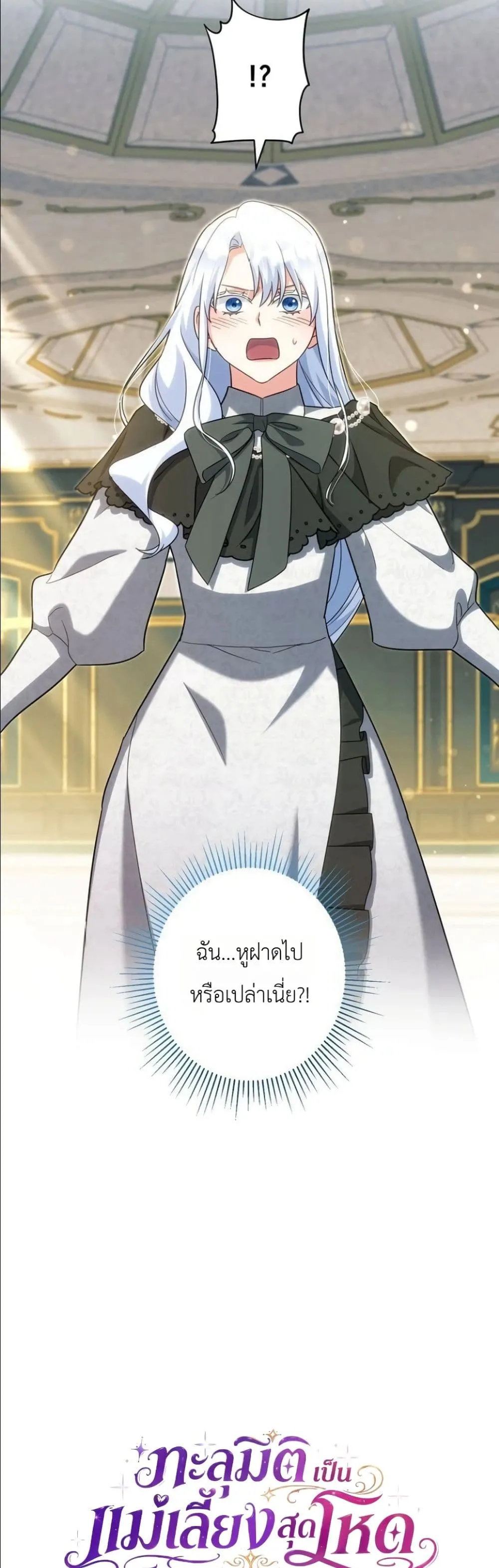 Manga-lc-com อ่านมังงะ อ่านการ์ตูน ออนไลน์ ฟรี I Possessed the Most Terrifying Stepmother in History ตอนที่ 1 2 3 4 5 6 7 8 9 10 11 12 13 14 ฟรี ไม่มีโฆษณา Manga-lc - อ่าน มังงะ อ่าน การ์ตูน ออนไลน์ อ่านมังงะ ฟรี