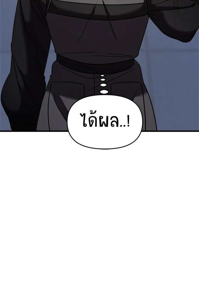 วายร้ายก็อยากมีรัก ตอนที่ 37 รูปที่ 131