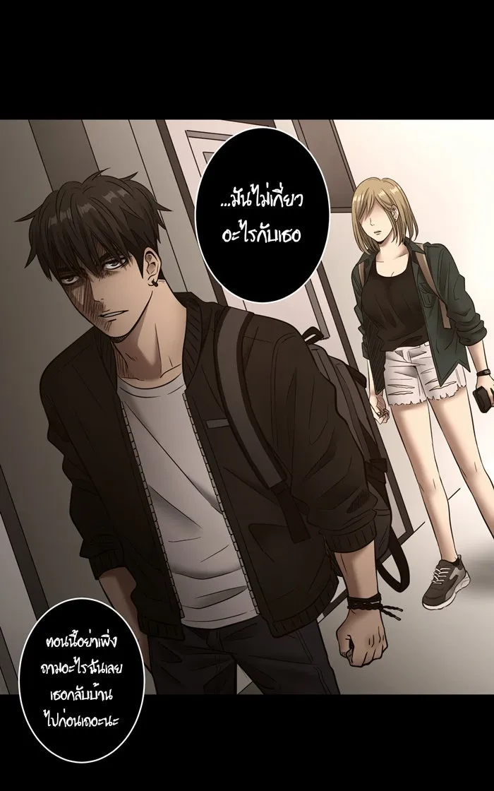 Hunter Game ตอนที่ 6  (the beginning) รูปที่ 38