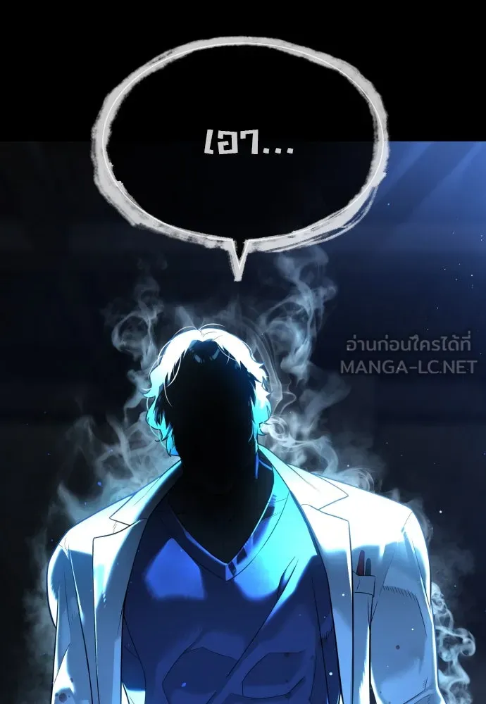 นักฆ่าย้อนวัย ตอนที่ 15 รูปที่ 120