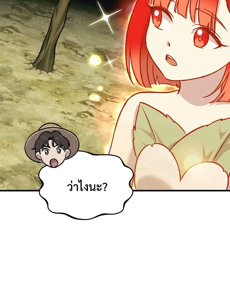 ปลูกผักพิชิตหอคอย ตอนที่ 114 รูปที่ 71