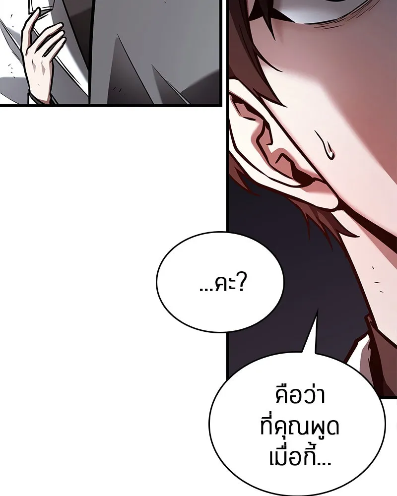 Omniscient Reader อ่านชะตาวันสิ้นโลก ตอนที่ 26 ผู้ทำลายบทละคร (2) รูปที่ 107