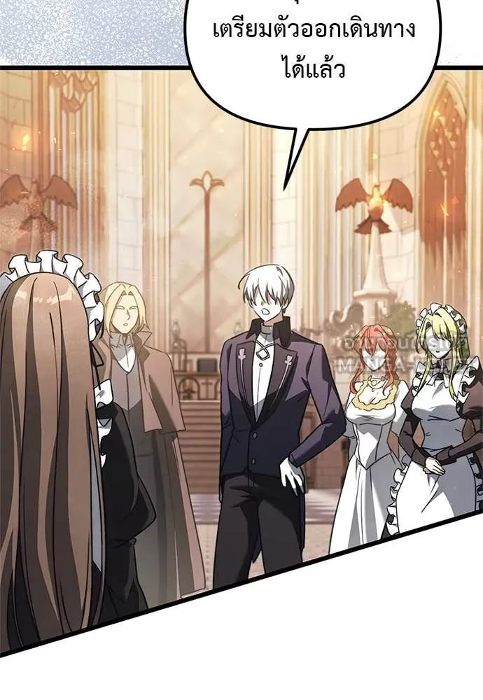 อัศวินดำล่าท้าเวลา ตอนที่ 110 รูปที่ 63