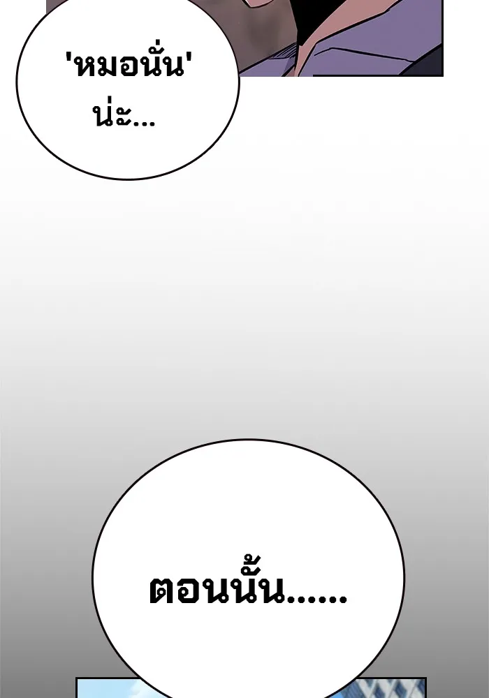 มหาสงครามคนแกร่ง ตอนที่ 3 พลเมืองผู้กล้า รูปที่ 190