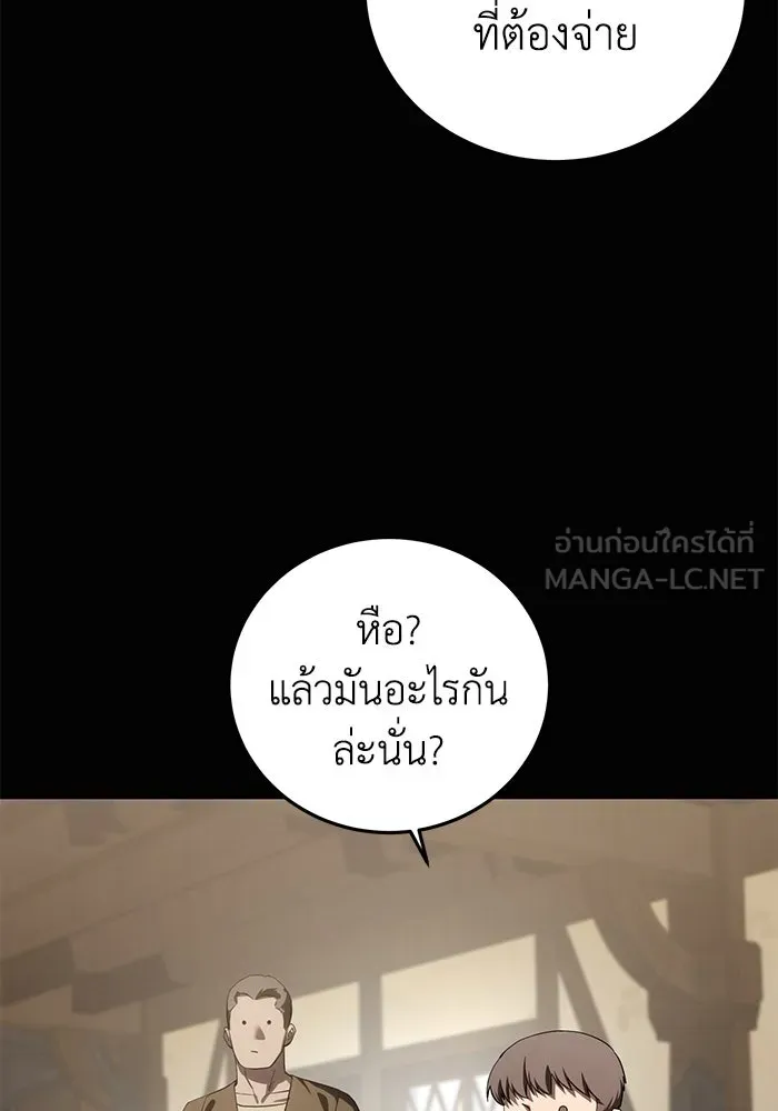 ยอดนักดาบผู้โอบอุ้มดารา ตอนที่ 94 รูปที่ 129