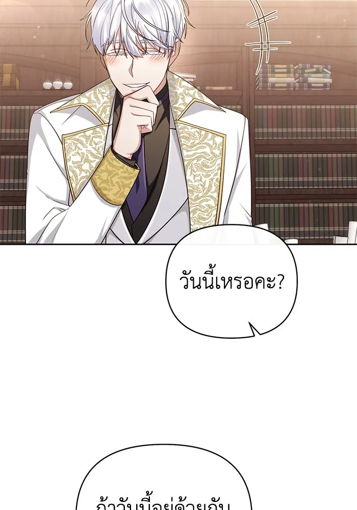 อยู่ดี ๆ ก็มีนางเอกนิยายเป็นเพื่อนบ้าน ตอนที่ 19 รูปที่ 73