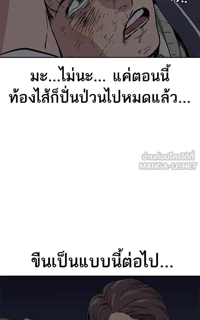 เหยื่ออย่างผมต้องรอด ตอนที่ 1 รูปที่ 240