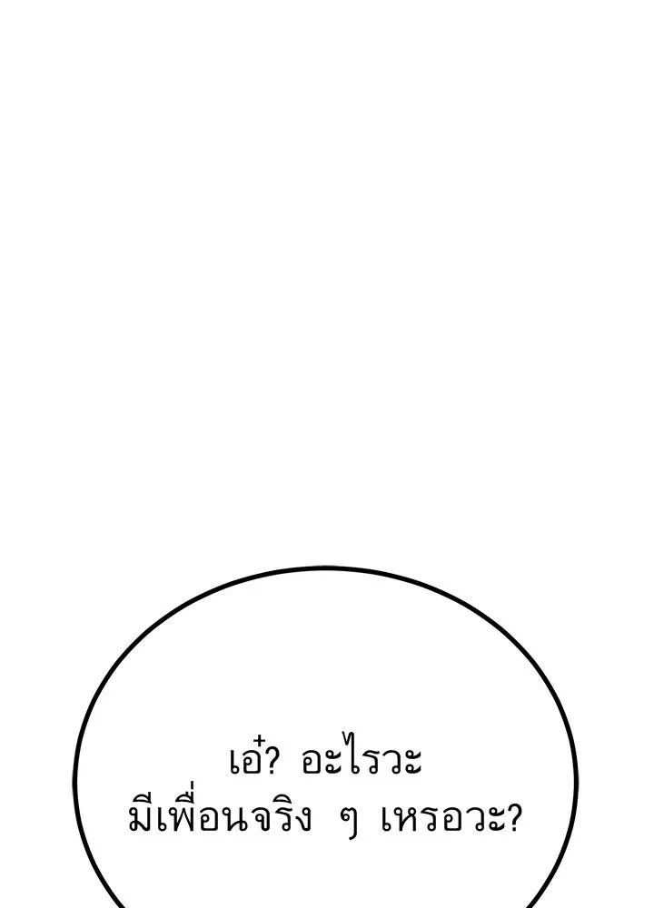 ราชาลานประลอง ตอนที่ 17 รูปที่ 151