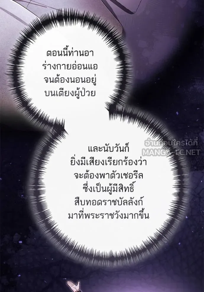 การแต่งงานครั้งใหม่ ตอนที่ 214 รูปที่ 3