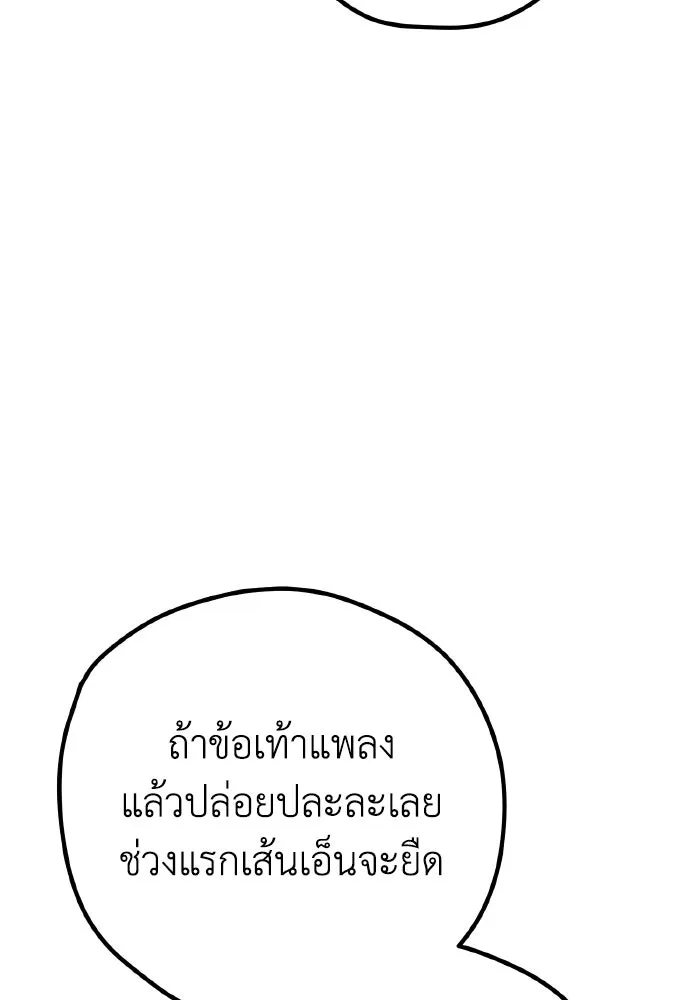 รักนี้ไม่มีรีไซเคิล ตอนที่ 59 รูปที่ 101