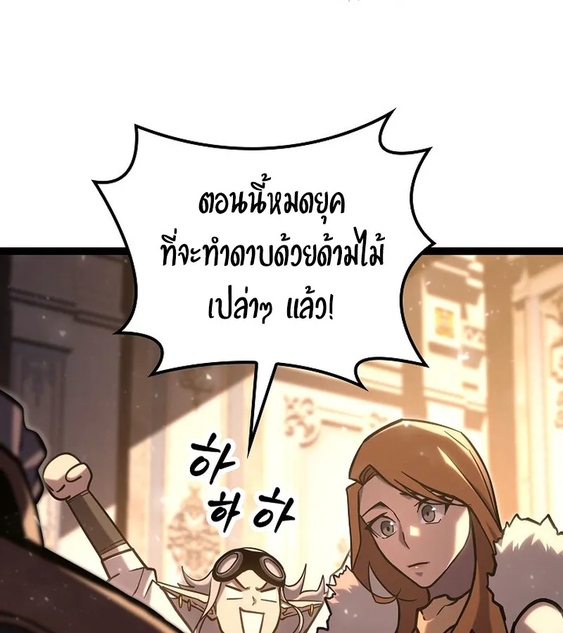 Regressing as the Reincarnated Bastard of the Sword Clan ตอนที่ ตอนที่ 34 รูปที่ 118