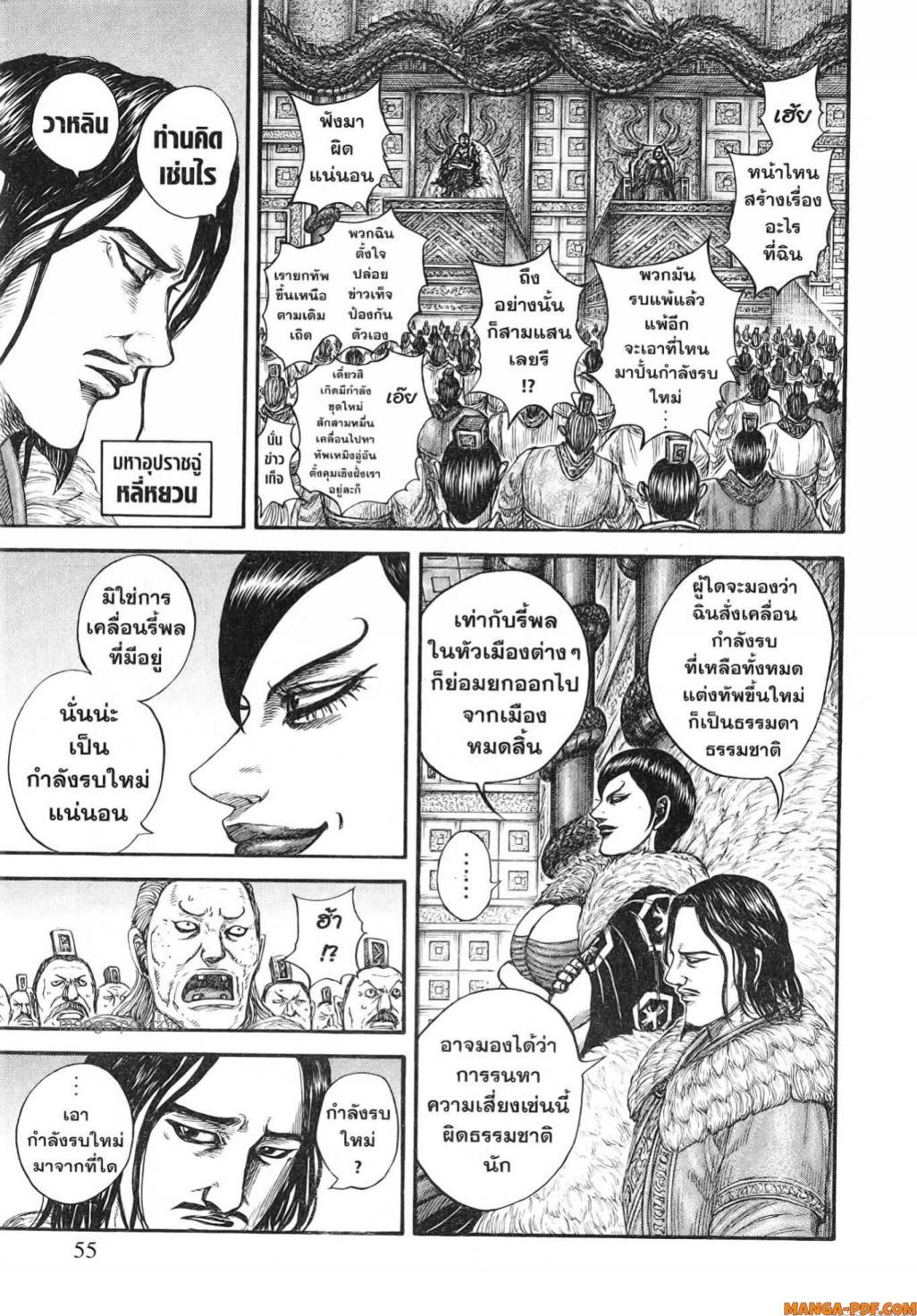 Manga-lc-com อ่านมังงะ อ่านการ์ตูน ออนไลน์ ฟรี Kingdom ตอนที่ 1 2 3 4 5 6 7 8 9 10 11 12 13 14 ฟรี ไม่มีโฆษณา Manga-lc - อ่าน มังงะ อ่าน การ์ตูน ออนไลน์ อ่านมังงะ ฟรี