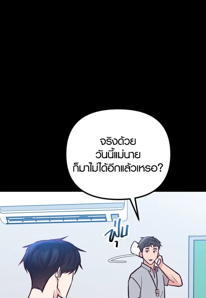 รักกันคนละครึ่งทาง ตอนที่ 38 รูปที่ 137