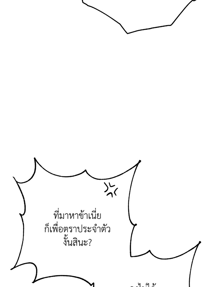 พลทหารโครงกระดูกผู้ม ตอนที่ 117 รูปที่ 162