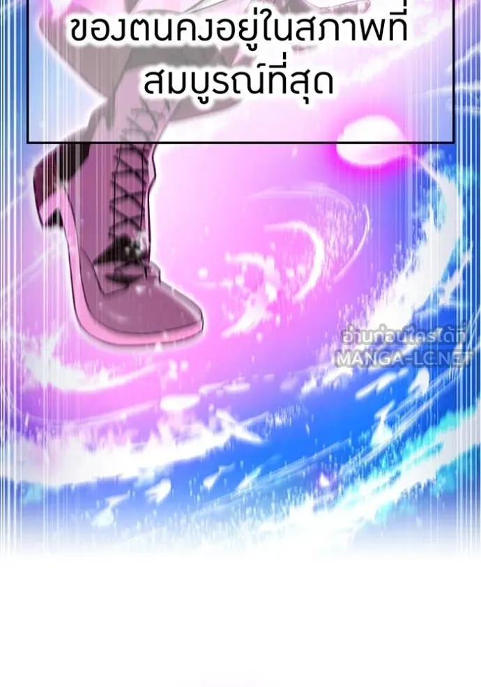 ฮันเตอร์สกิลโกง ตอนที่ 49 รูปที่ 121