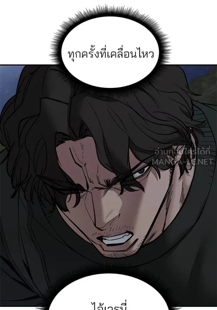 เลวฟาดเลว ตอนที่ 143 รูปที่ 89