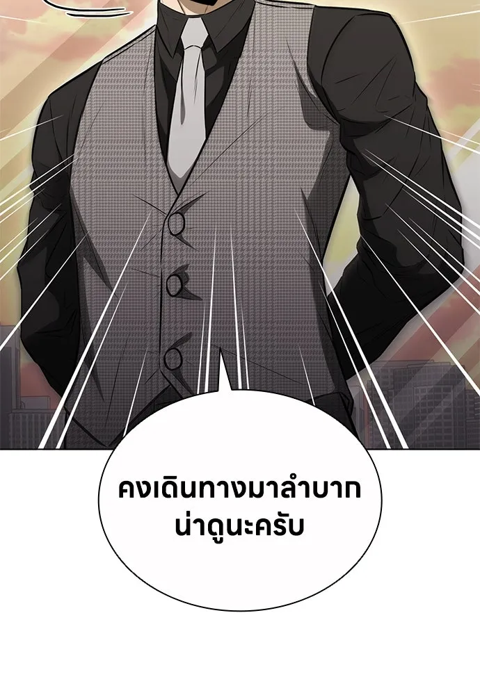 อัยการสายโหด ตอนที่ 38 รูปที่ 91