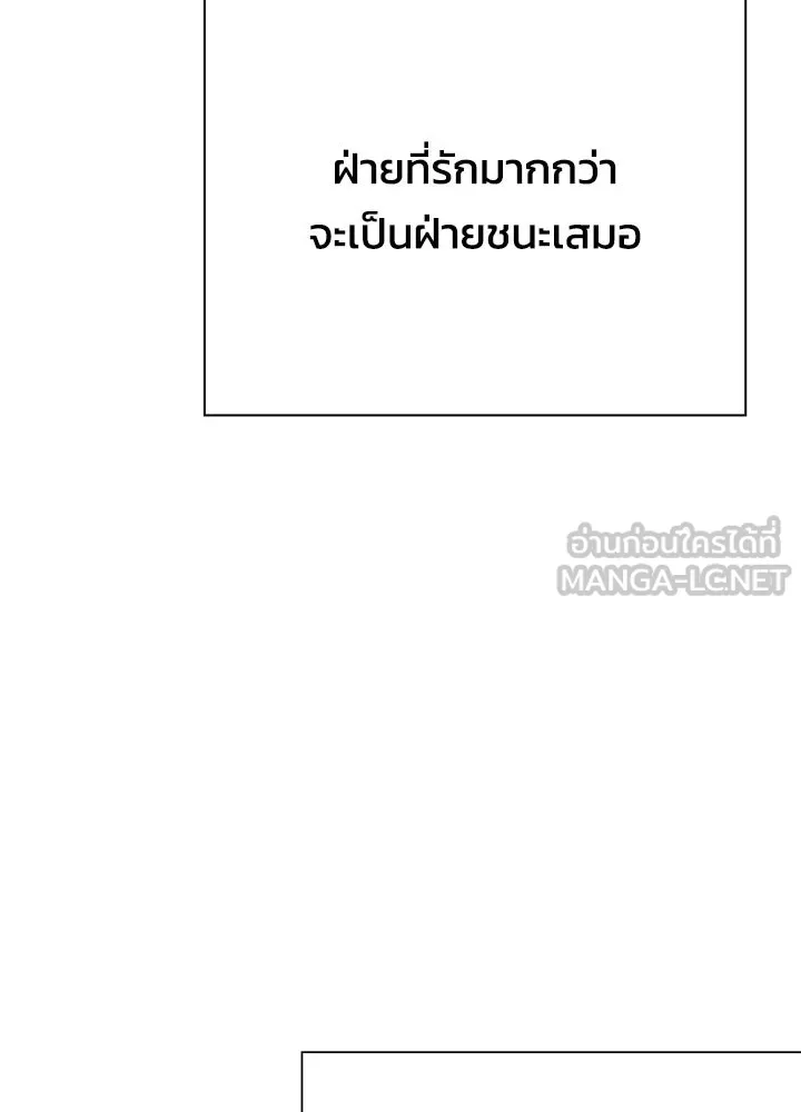 คืนแห่งโทแกบี ตอนที่ 117 รูปที่ 174