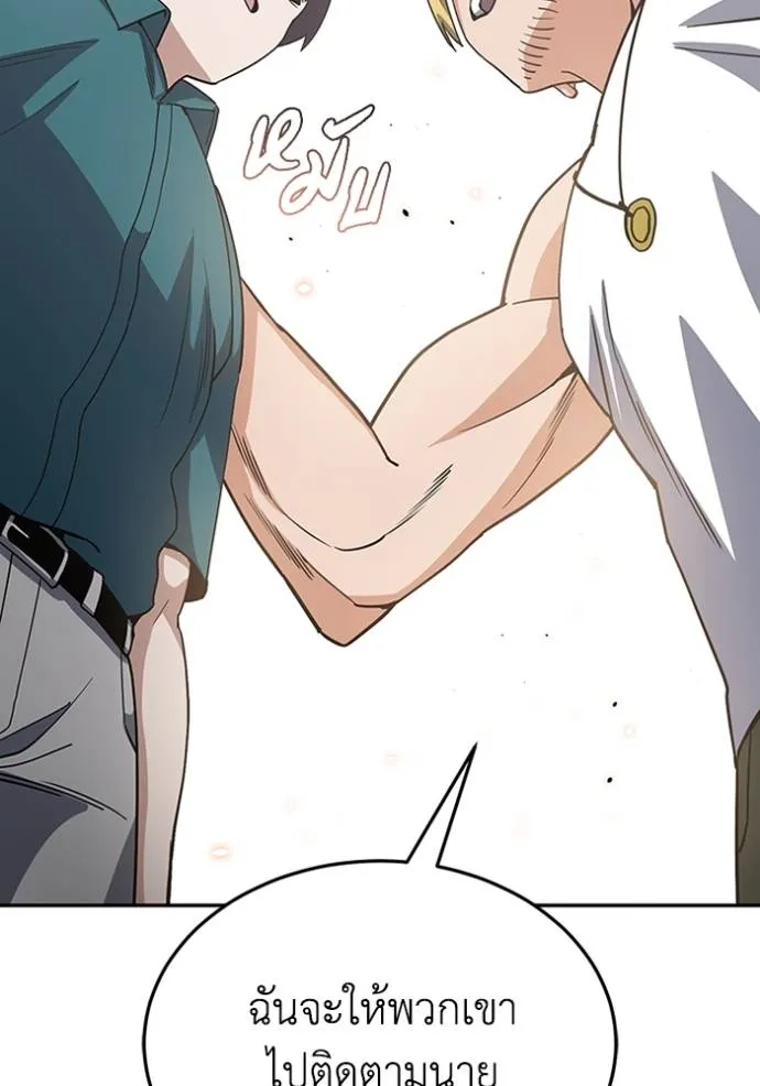 อัจฉริยะนอกคอก ตอนที่ 88 รูปที่ 115