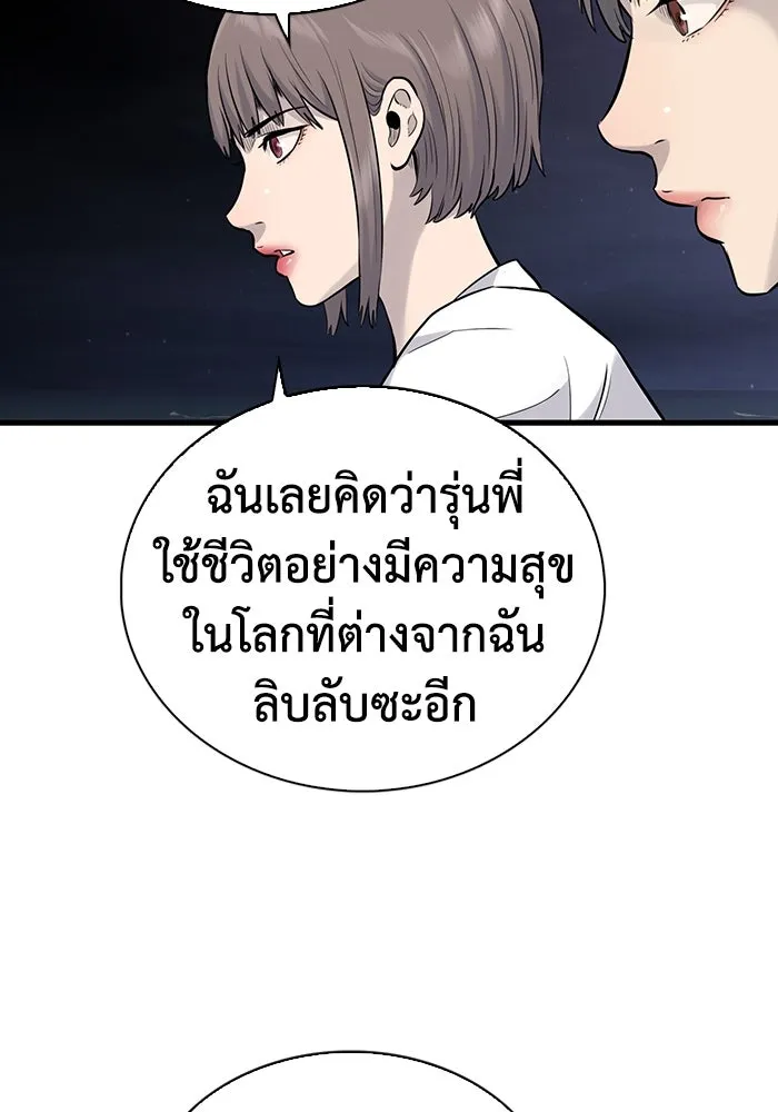 มีนา เกิดมาล่า ตอนที่ 29 รูปที่ 53