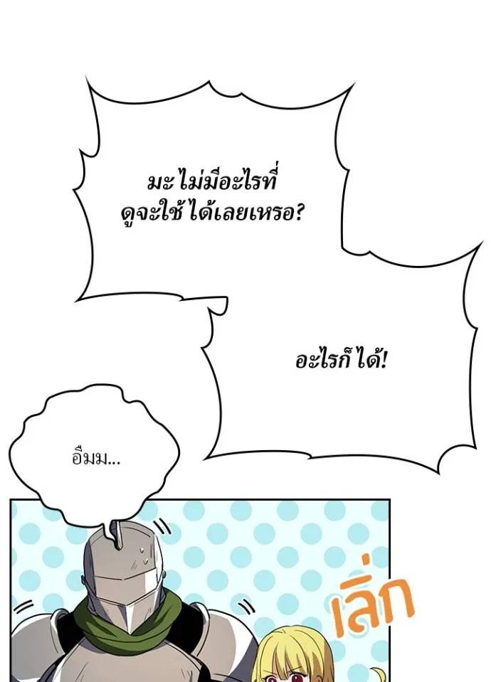 เป้าหมายครั้งที่ 2 ตอนที่ 22 รูปที่ 59